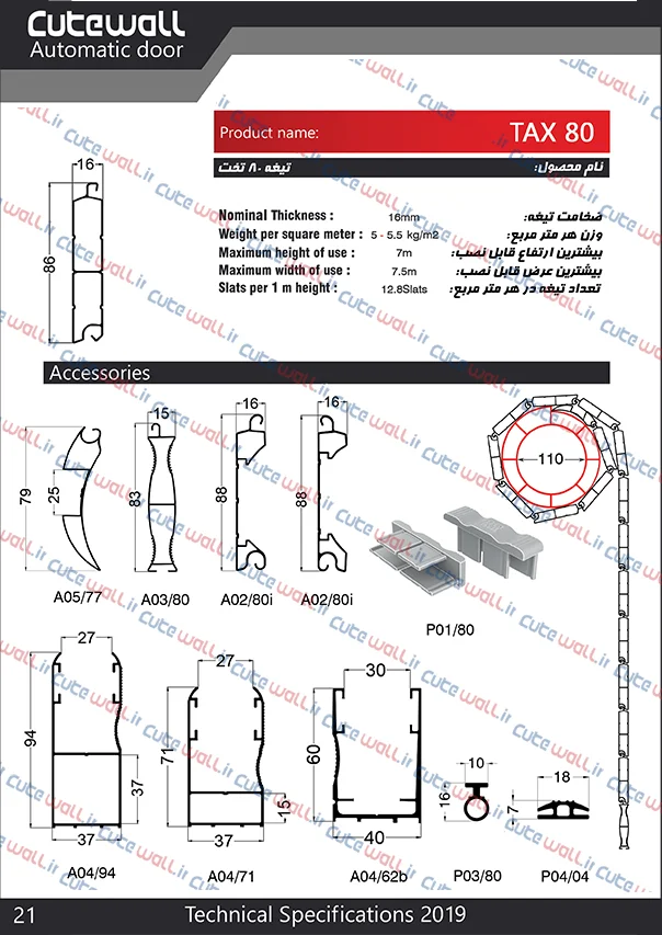 catalog-blade-TAX 80